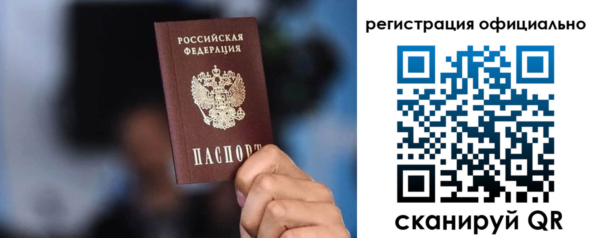 прописка для школы в Калининграде
