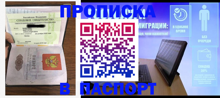 регистрация в Калининграде